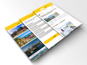 蜂玩 一站式智慧旅游生態系統開發與策劃方案