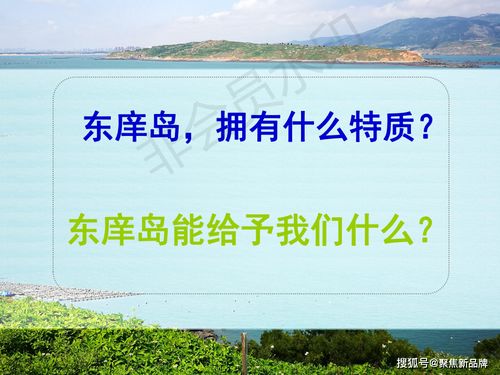 福建東庠島文旅開發概念性規劃 以徐曄先生文化為魂，打造海島旅游新標桿